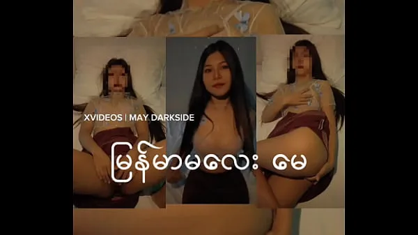 Büyük မြန်မာမလေး "မေ" အာသာဖ sıcak Videolar